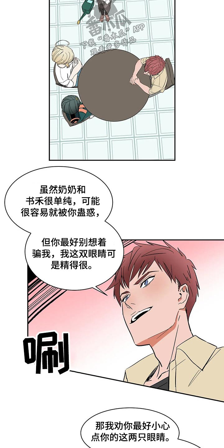 第36章：奶奶来信13