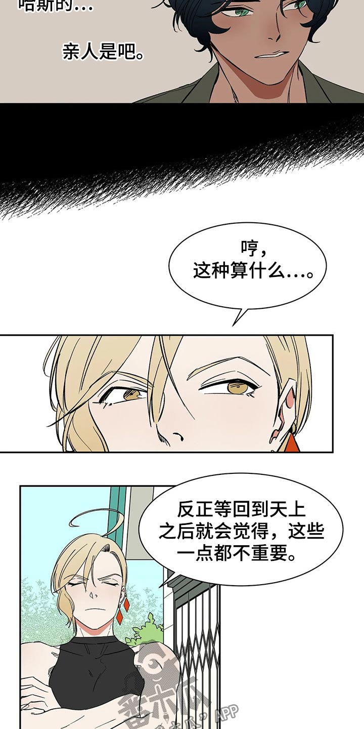 第51章：打算11