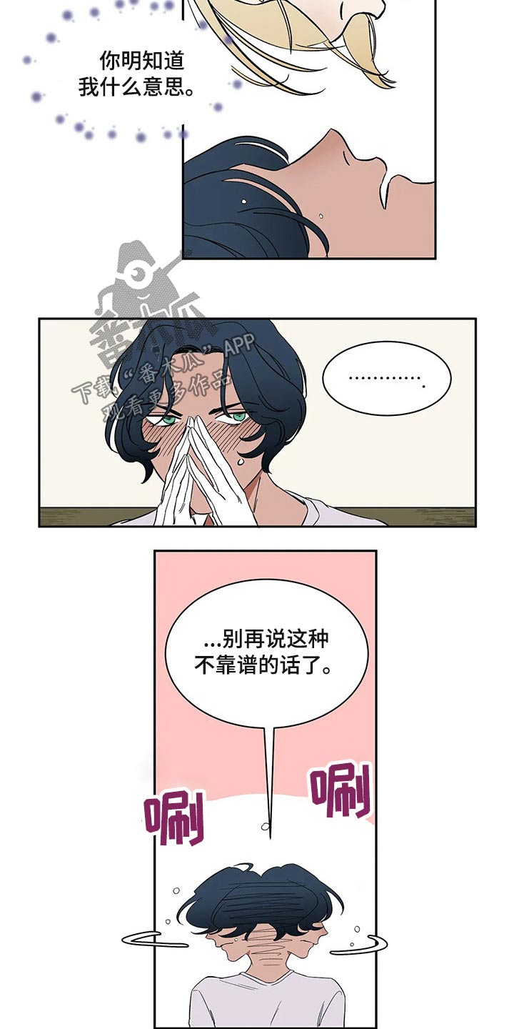 第23章：白手套12