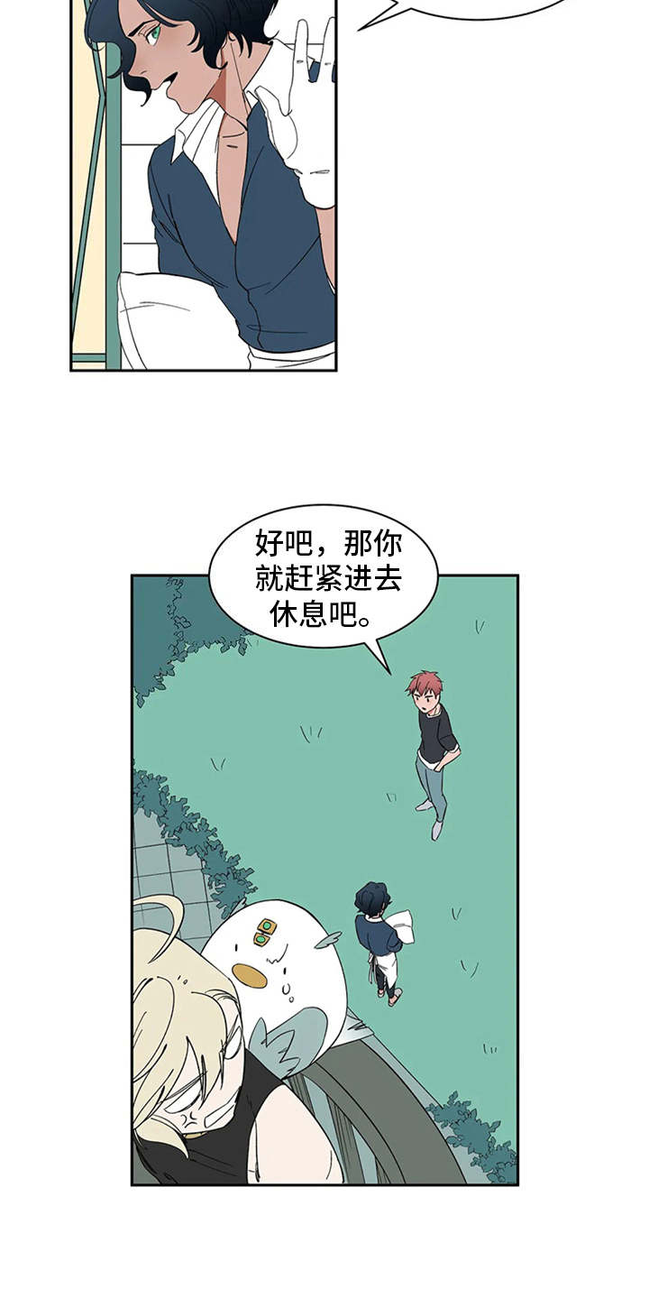 第17章：碍事的家伙18