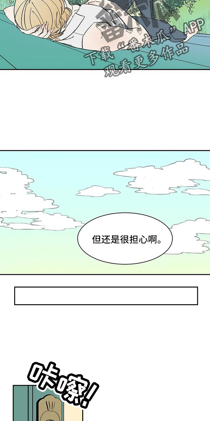 第96章：【第二季】很熟吗？7
