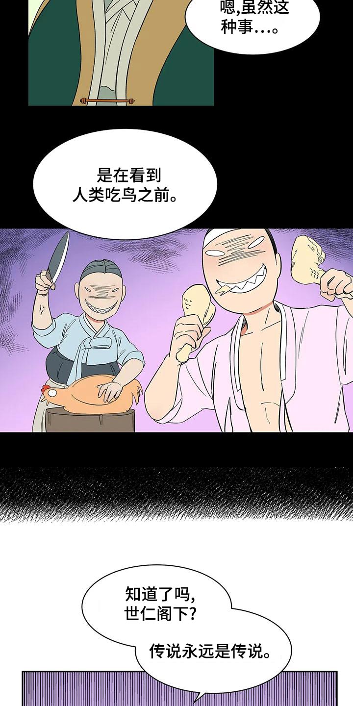 第64章：【第二季】客人6