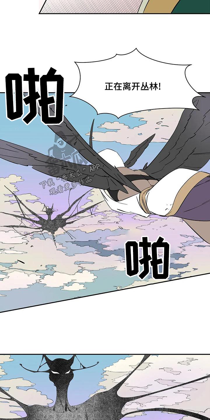 第68章：【第二季】追击23