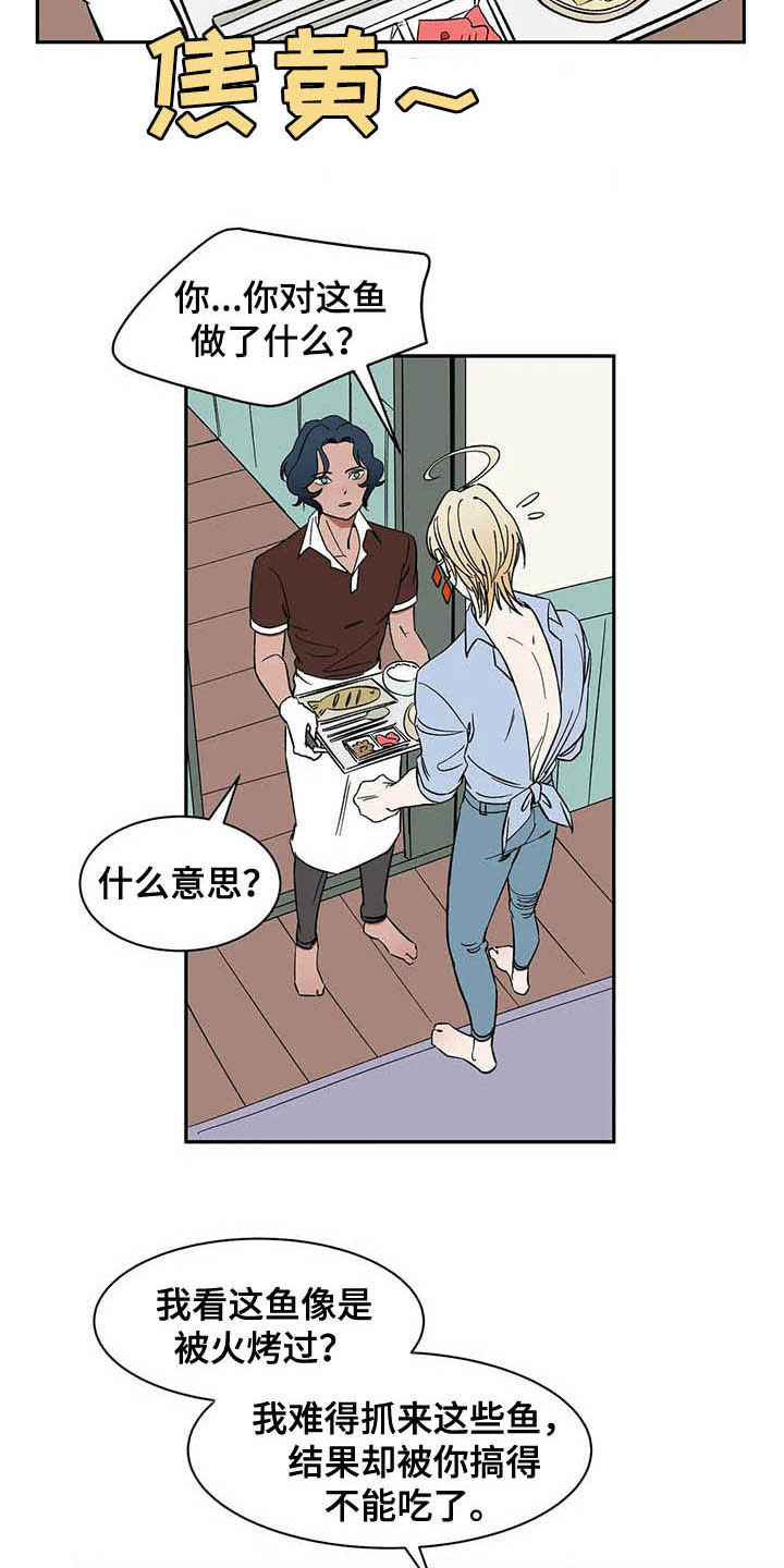 第19章：只有我们两个6