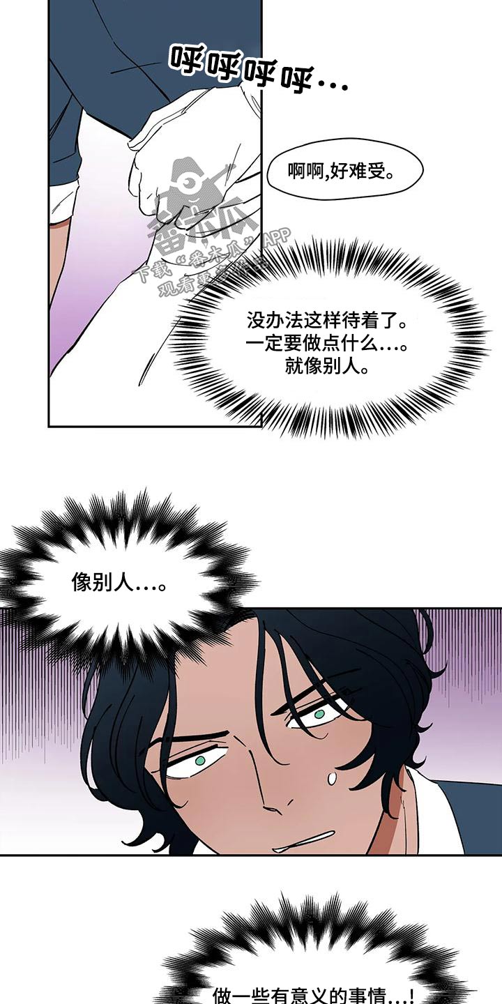 第60章：【第二季】你在干嘛6