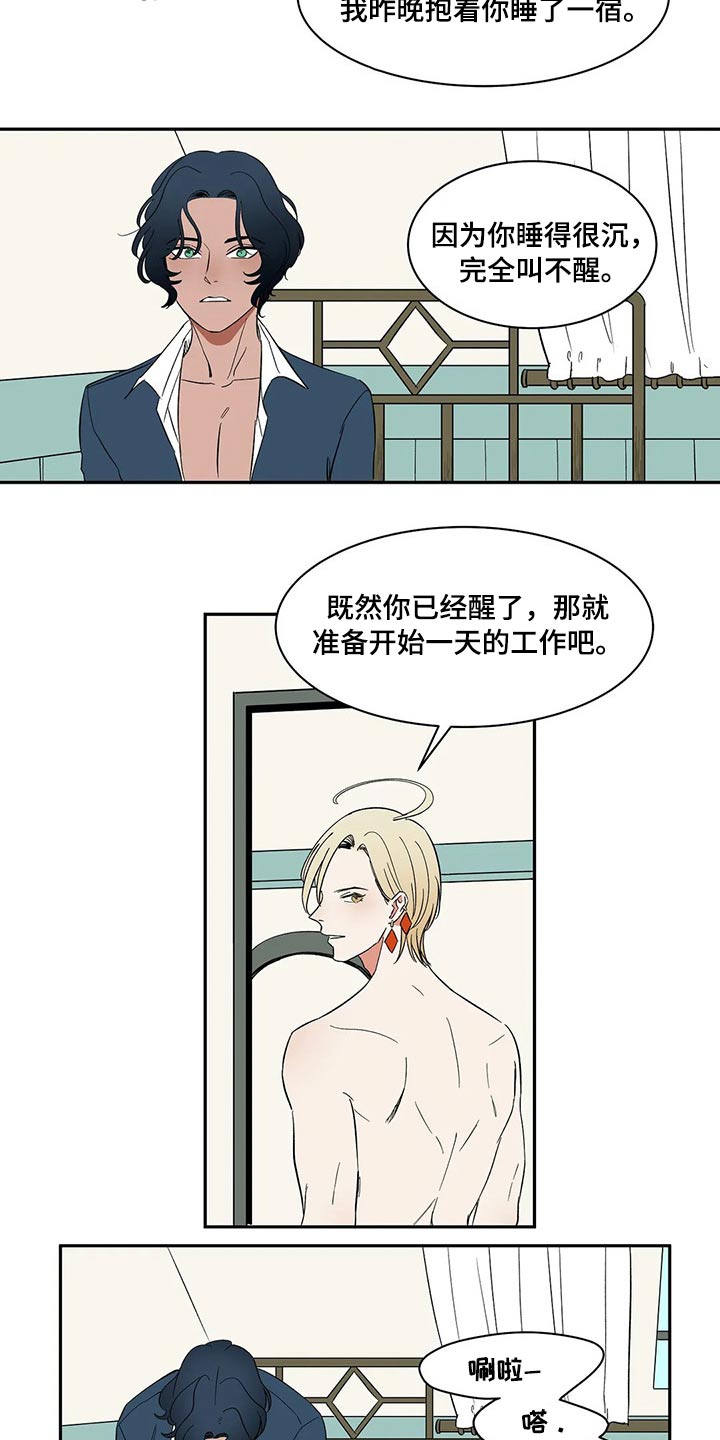 第33章：难以置信11