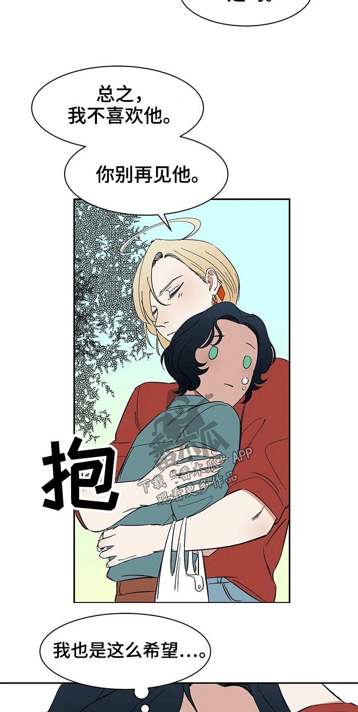 第42章：不许再见12
