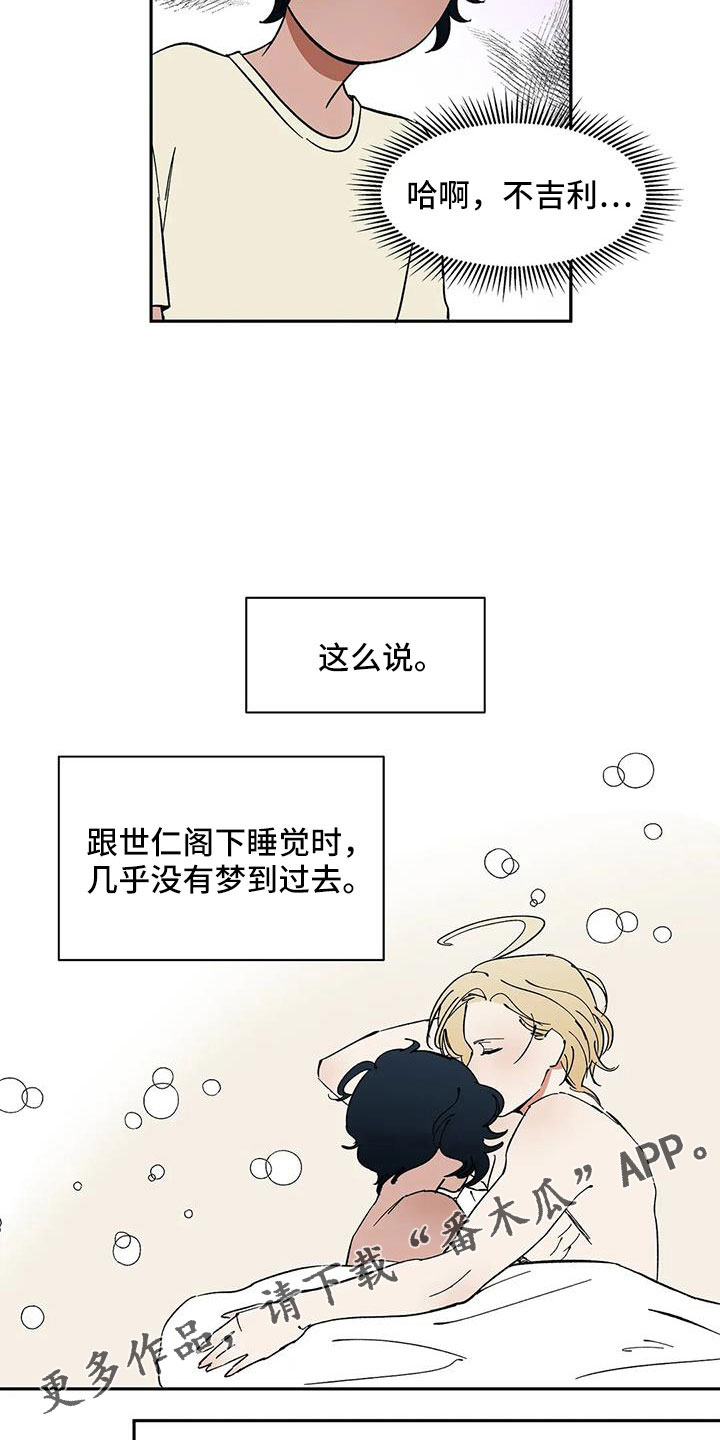 第84章：【第二季】摔了一下20