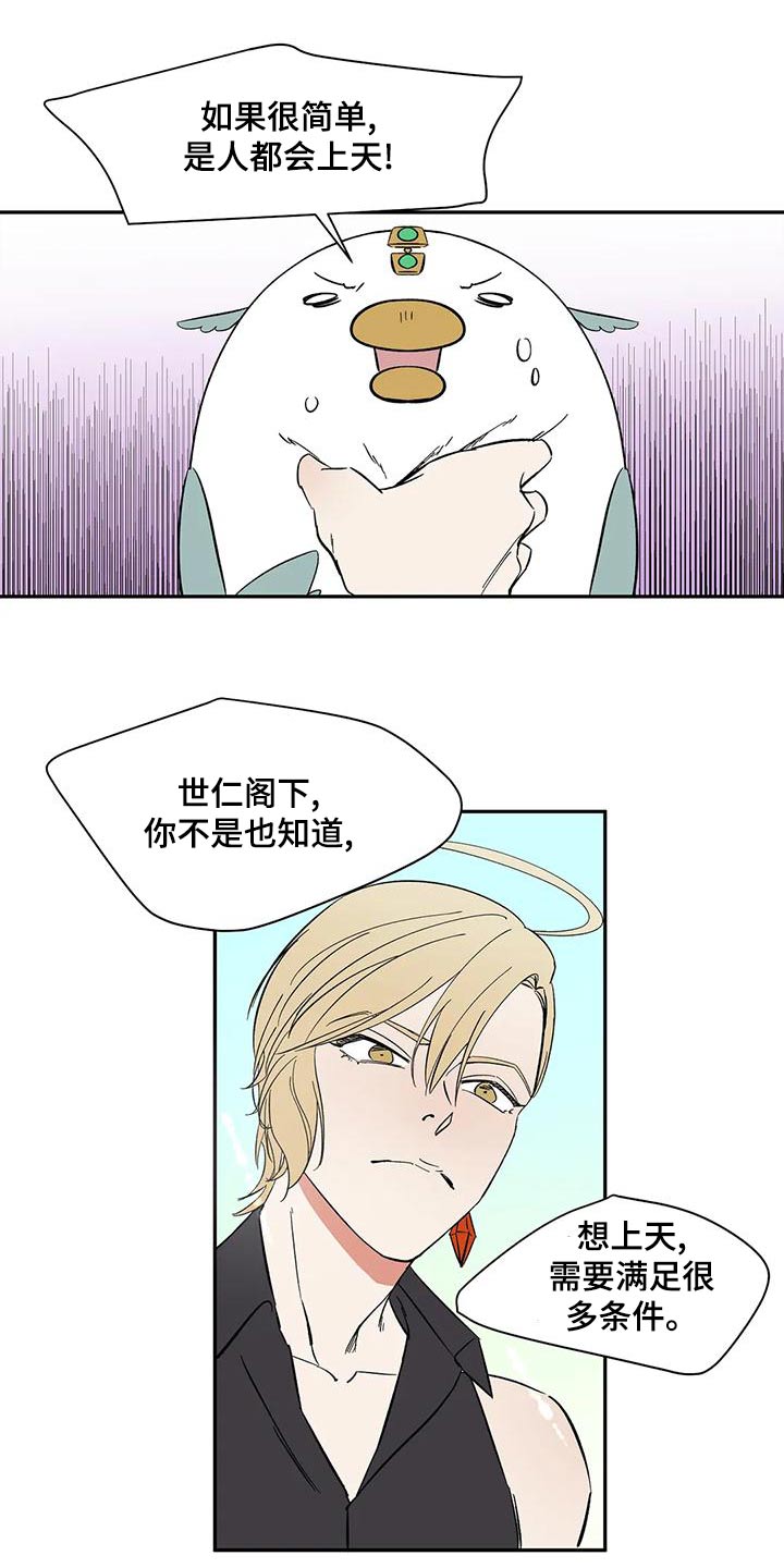 第61章：【第二季】办法13