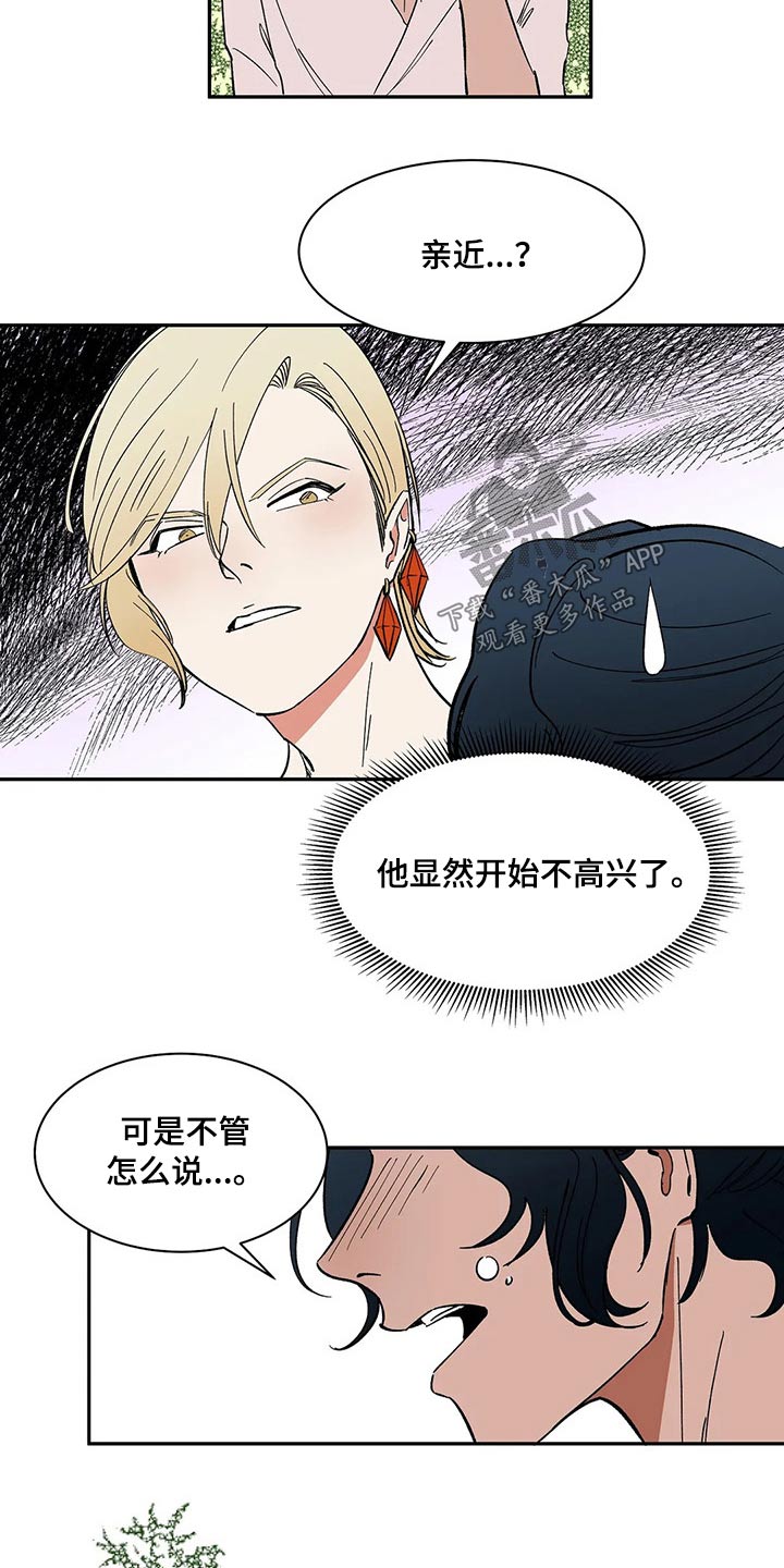 第37章：摔坏9