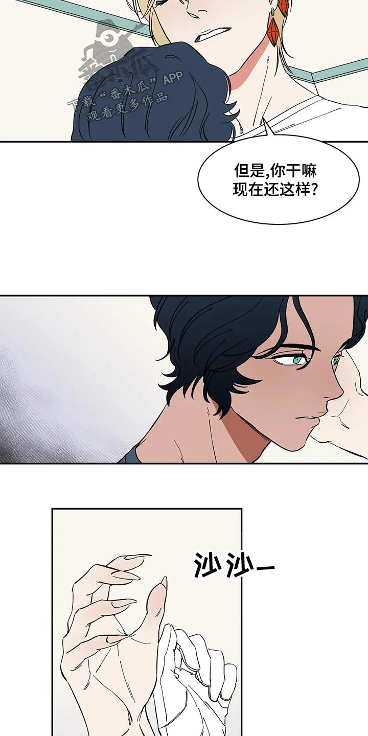 第61章：【第二季】办法5
