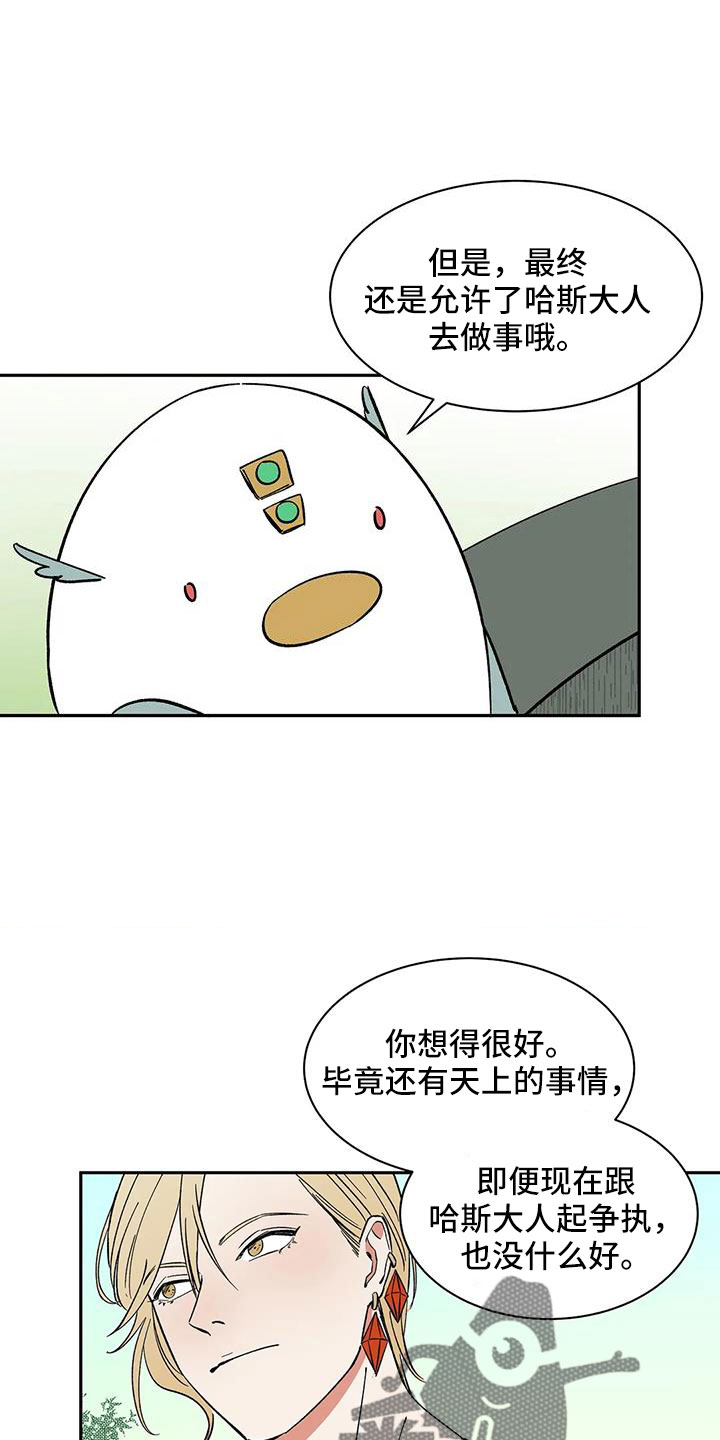 第88章： 【第二季】没人怀疑过吧5