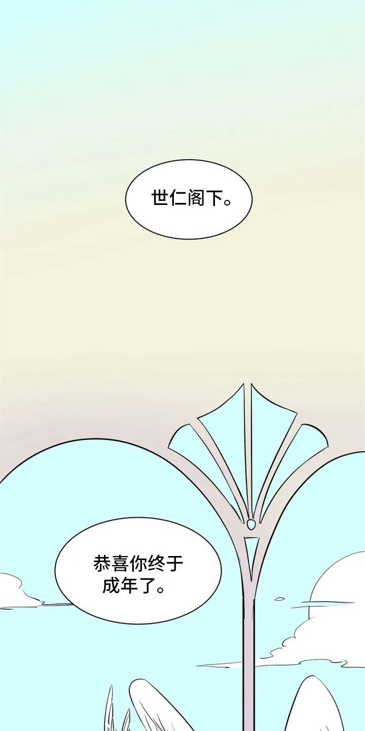 第3章：世仁阁下15