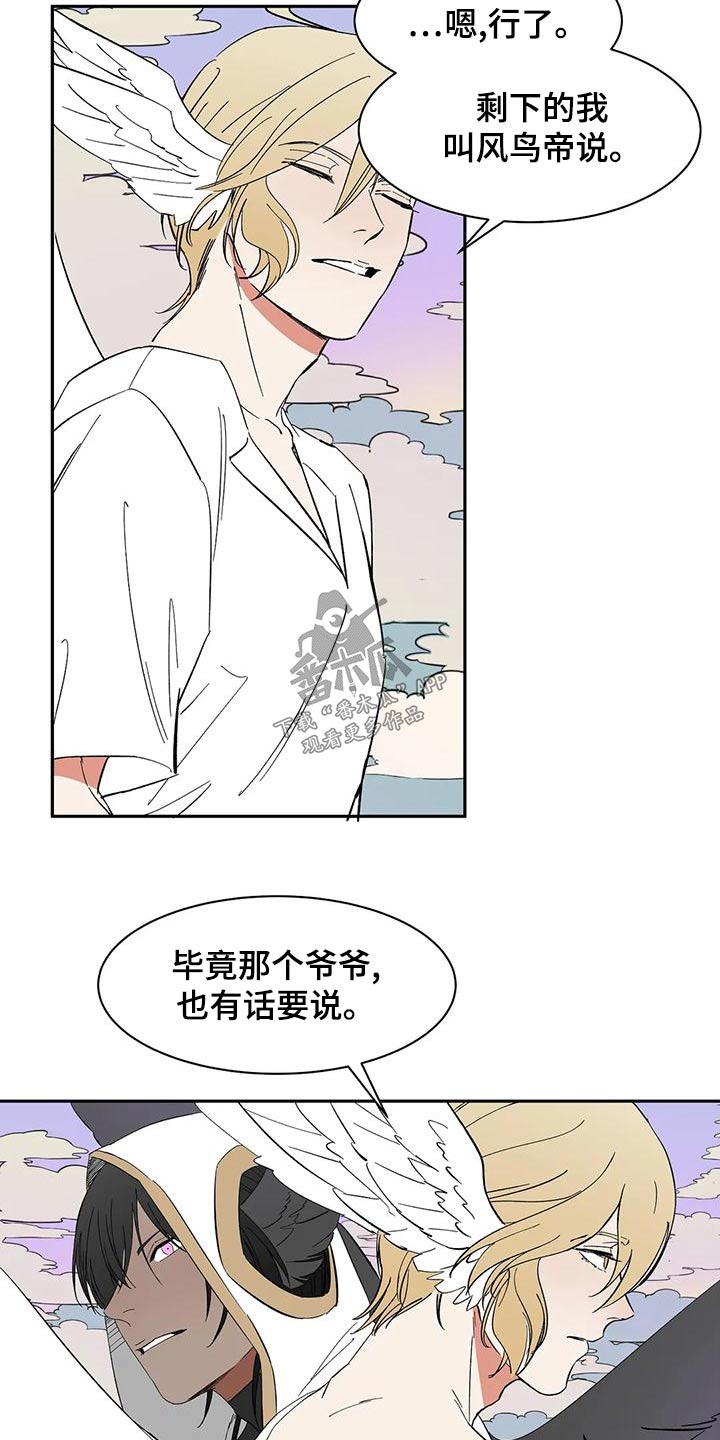 第69章：【第二季】好久不见2