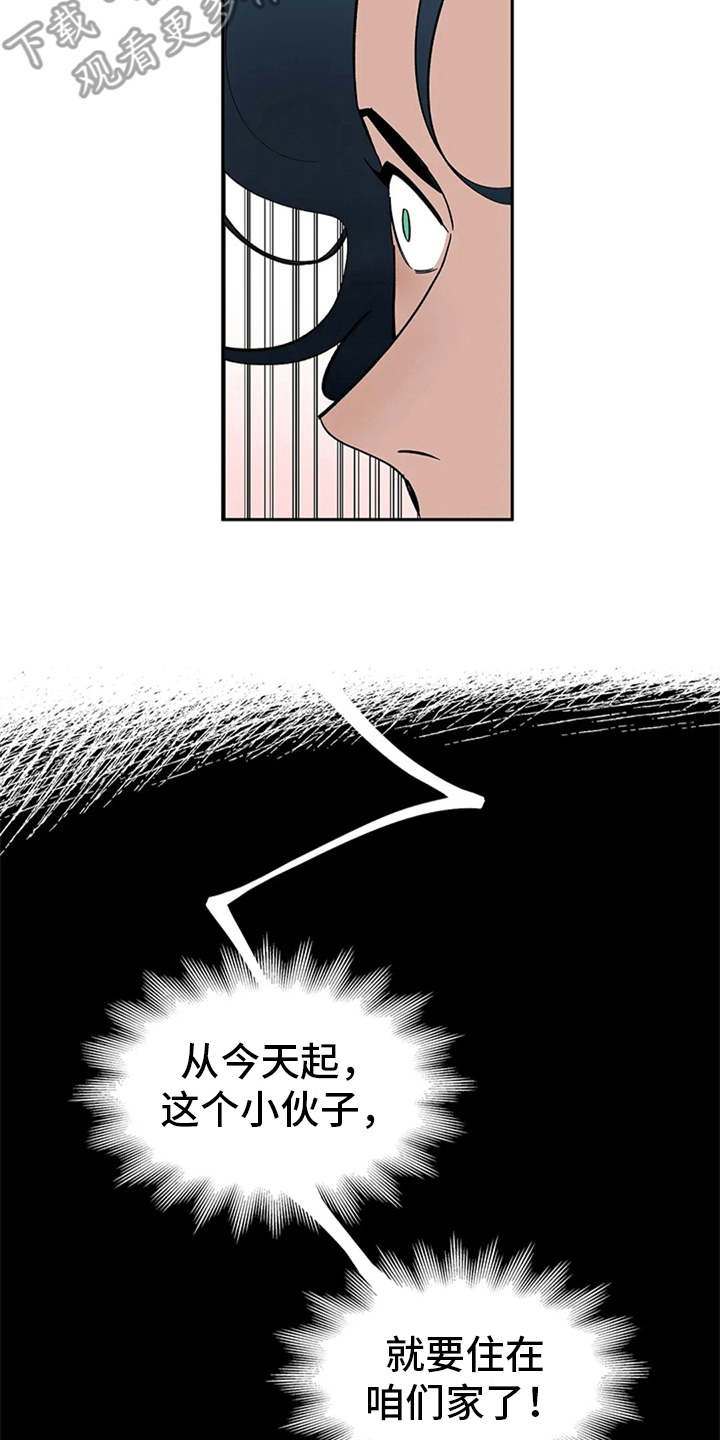 第6章：宝石14