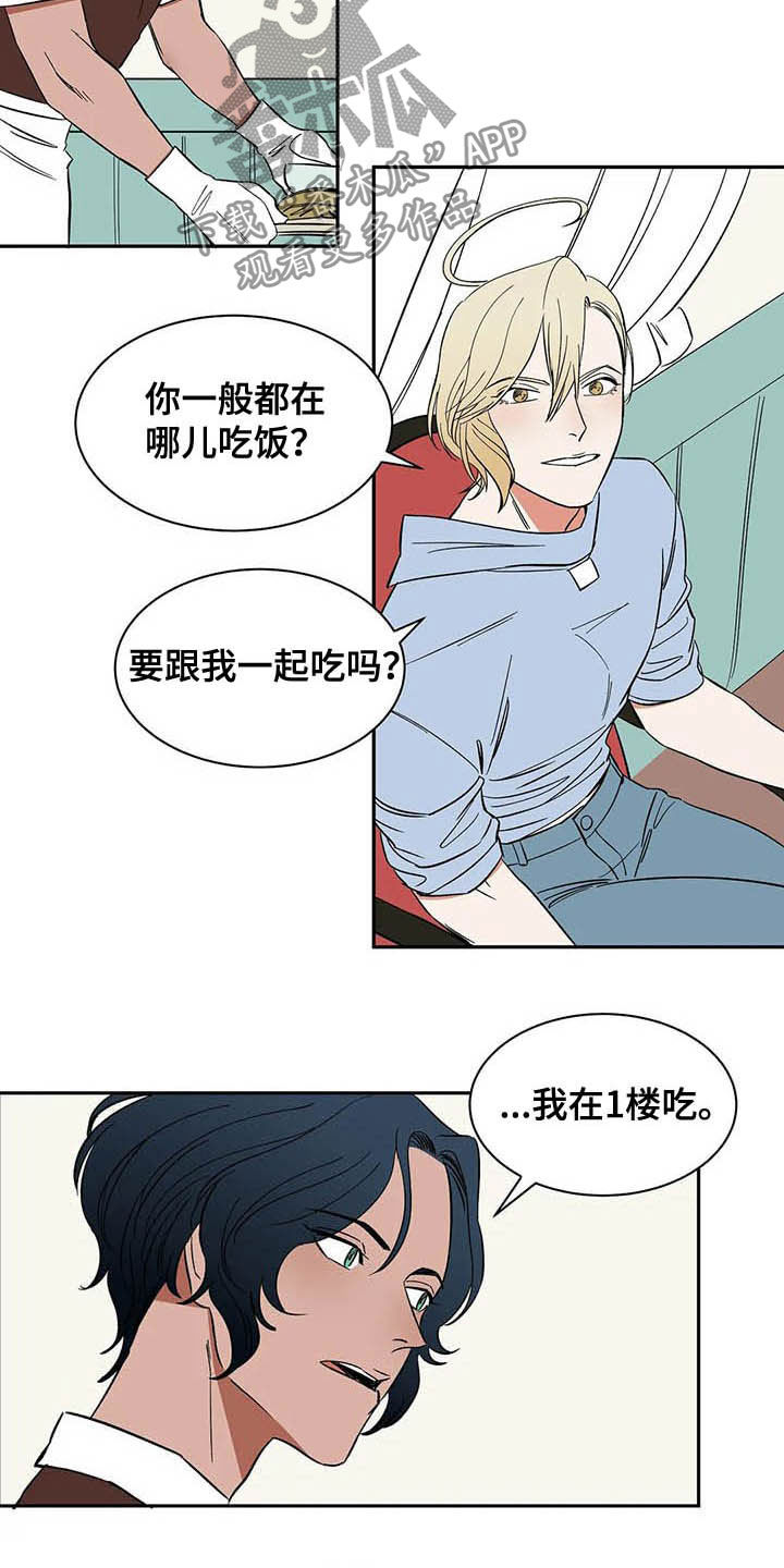 第19章：只有我们两个11