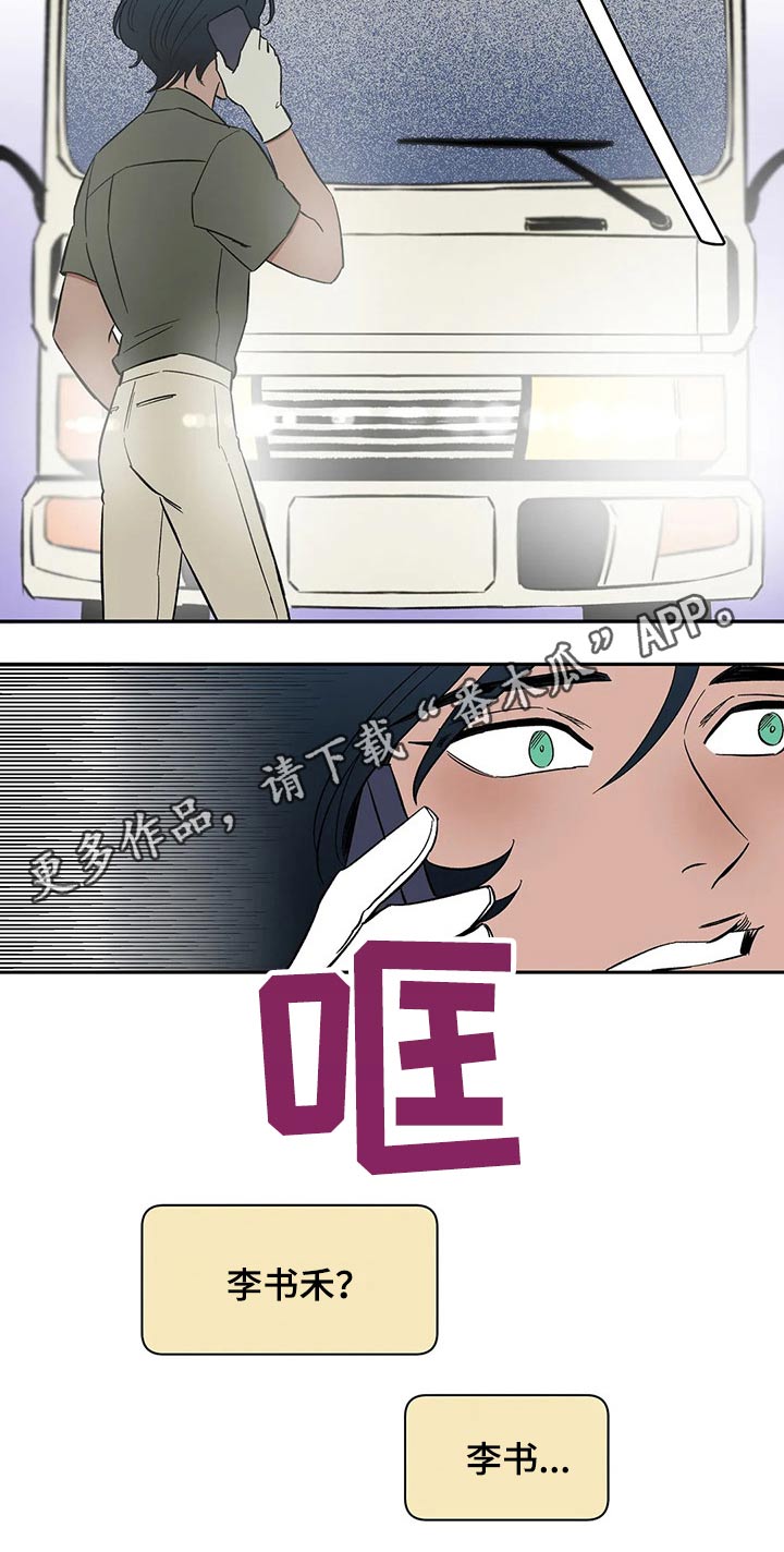 第27章：你到底是谁13