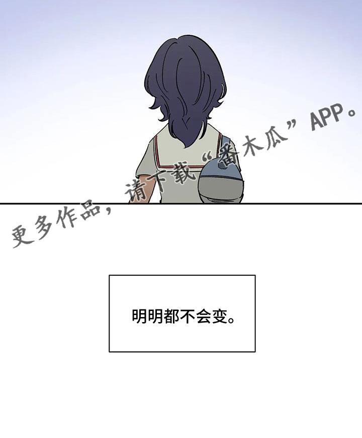 第94章：【第二季】明明不会变18
