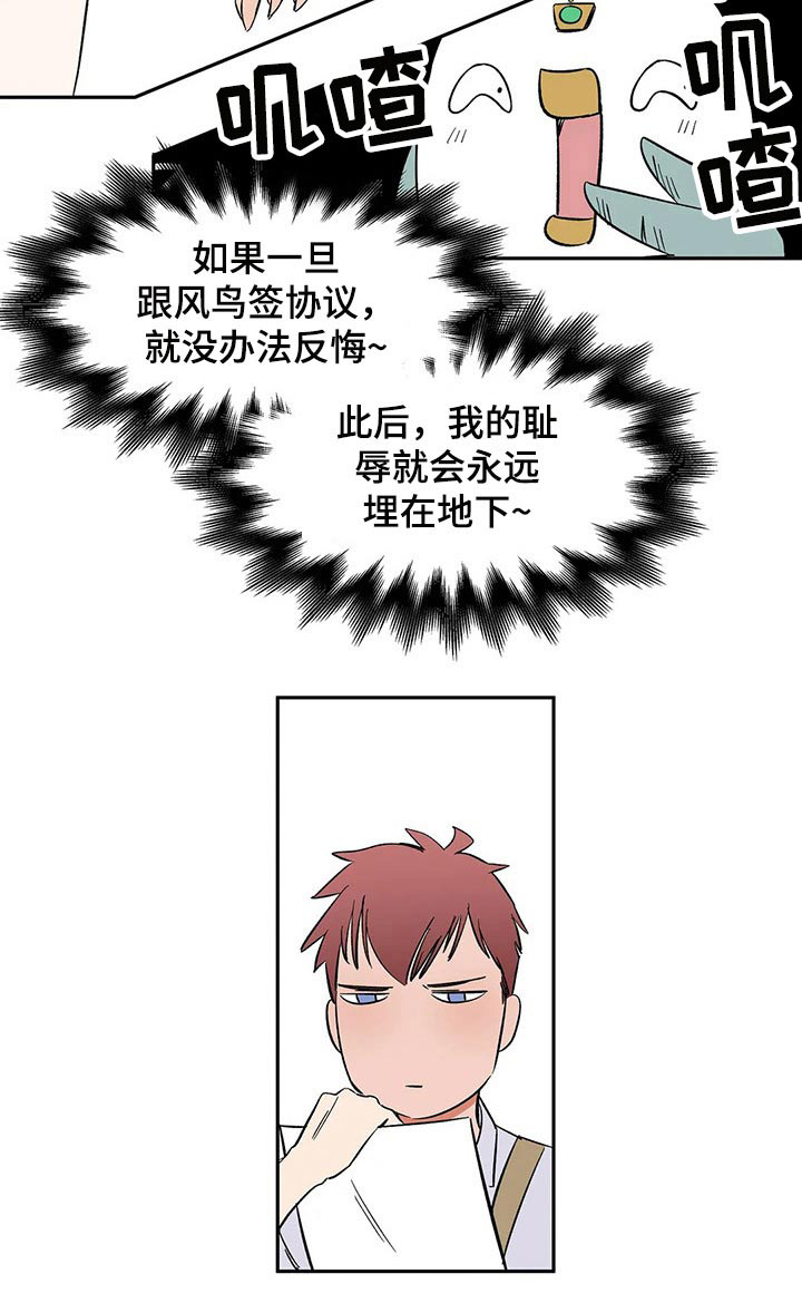 第47章：协议15