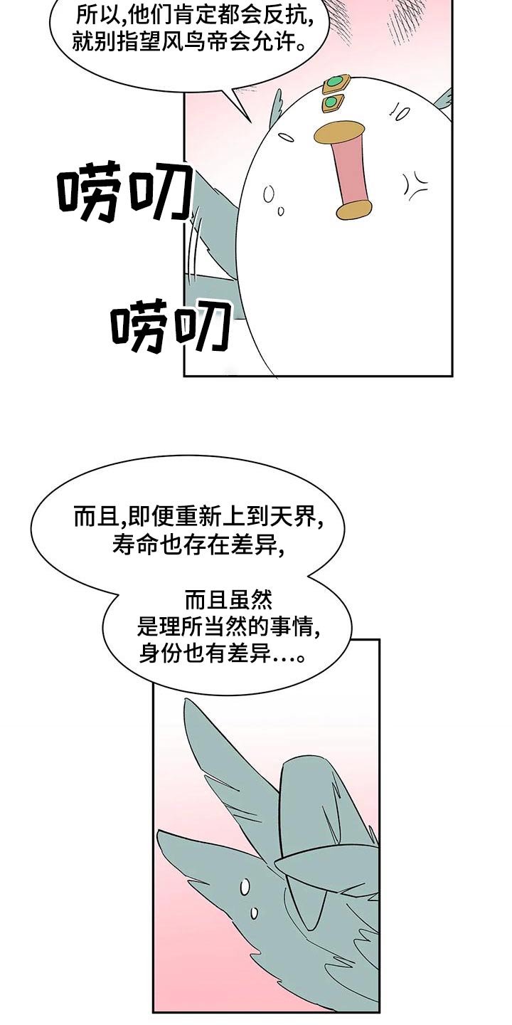 第64章：【第二季】客人8