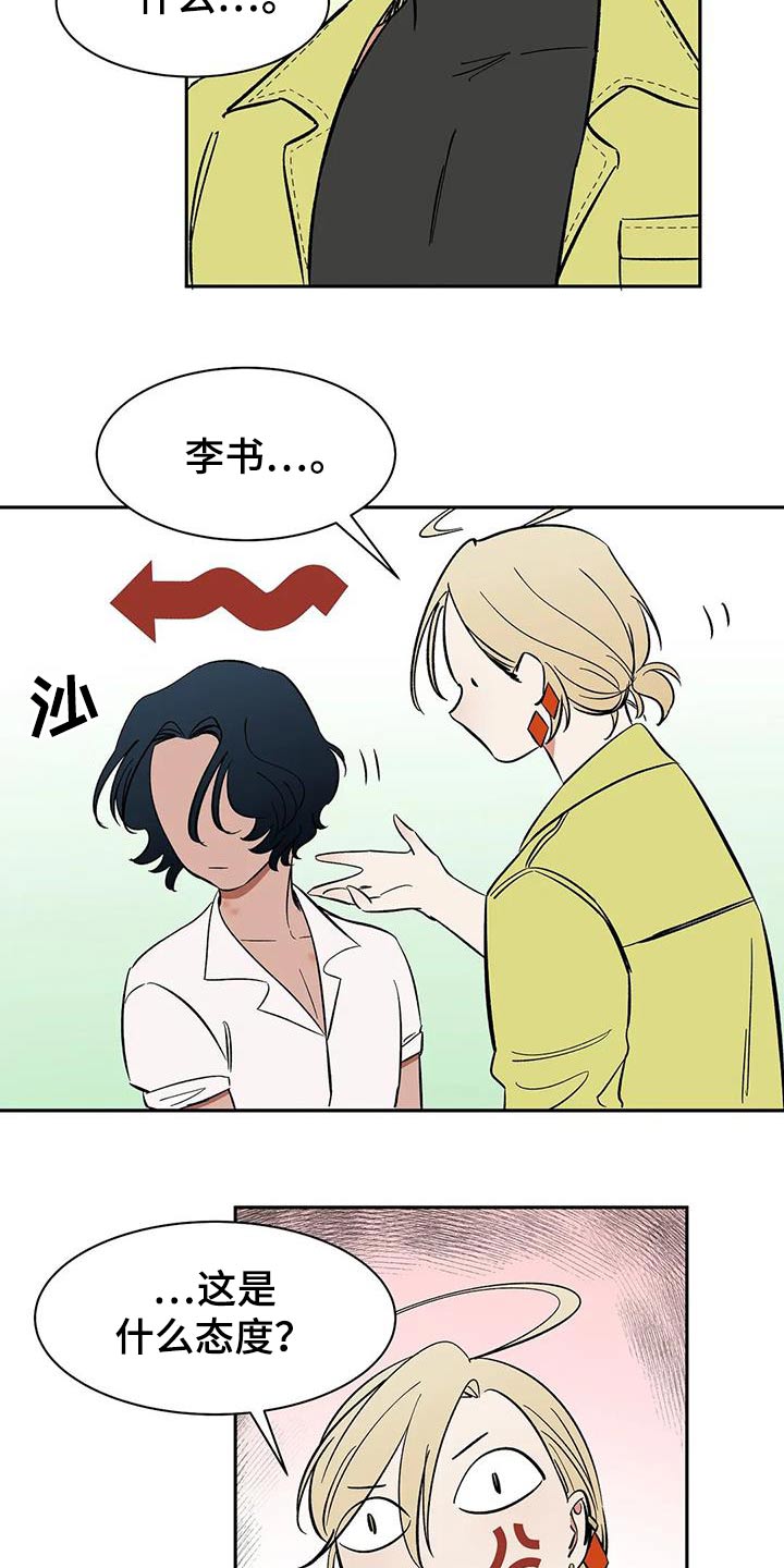 第76章：【第二季】不理解13