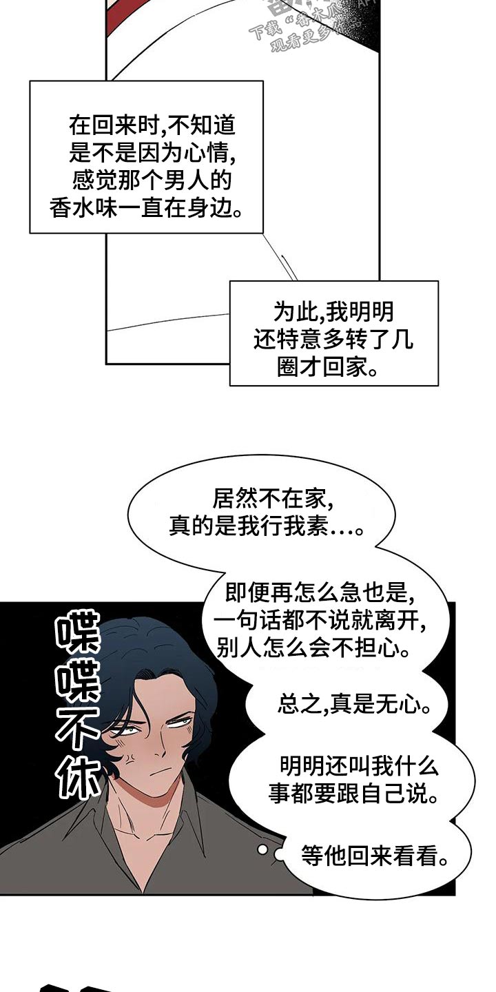 第72章：【第二季】现身8