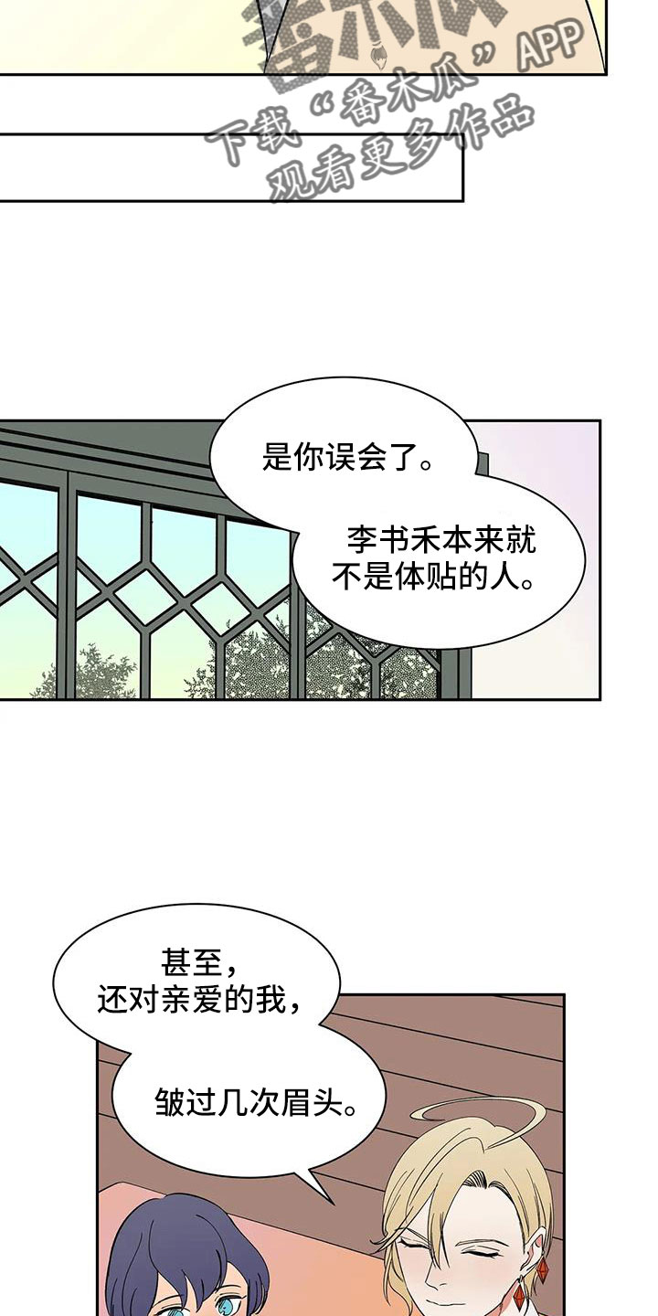 第97章：【第二季】想看吗14