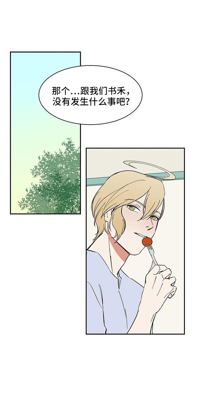 第89章： 【第二季】讨厌被靠近11