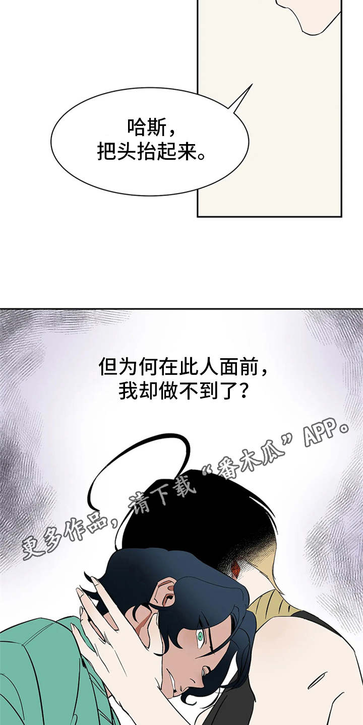 第6章：宝石8
