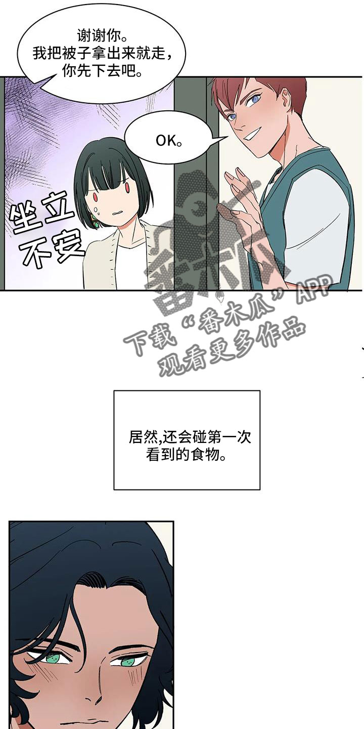 第103章：【第二季】因为喜欢你13
