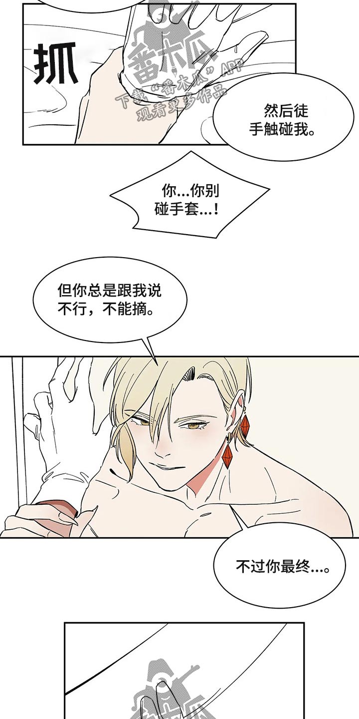 第23章：白手套2