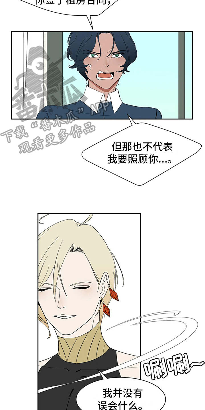 第9章：无法违逆5