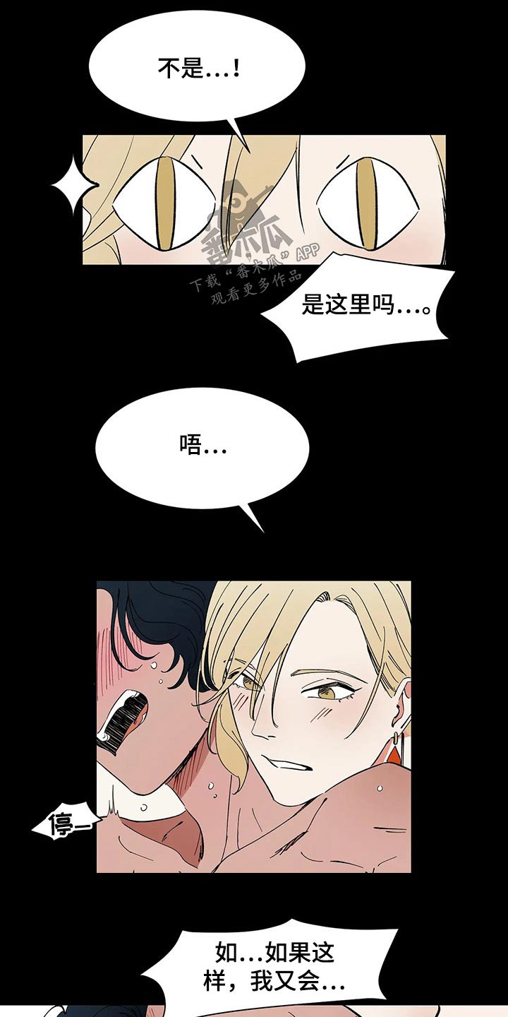 第43章：不确定14