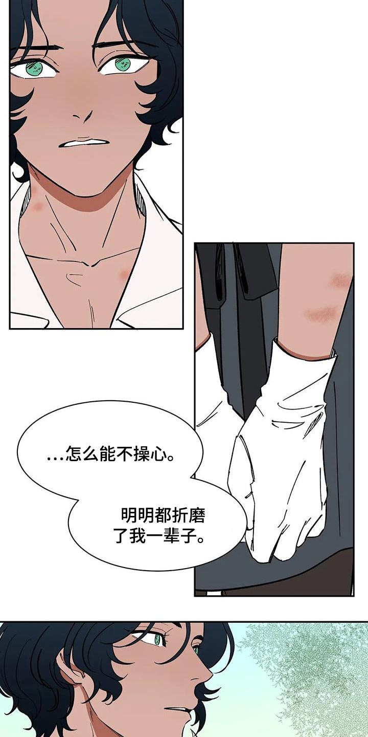 第76章：【第二季】不理解7