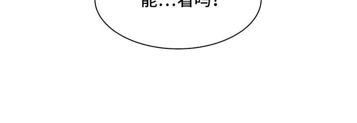第97章：【第二季】想看吗20