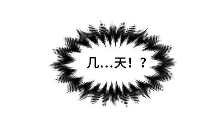 第81章：【第二季】住几天13