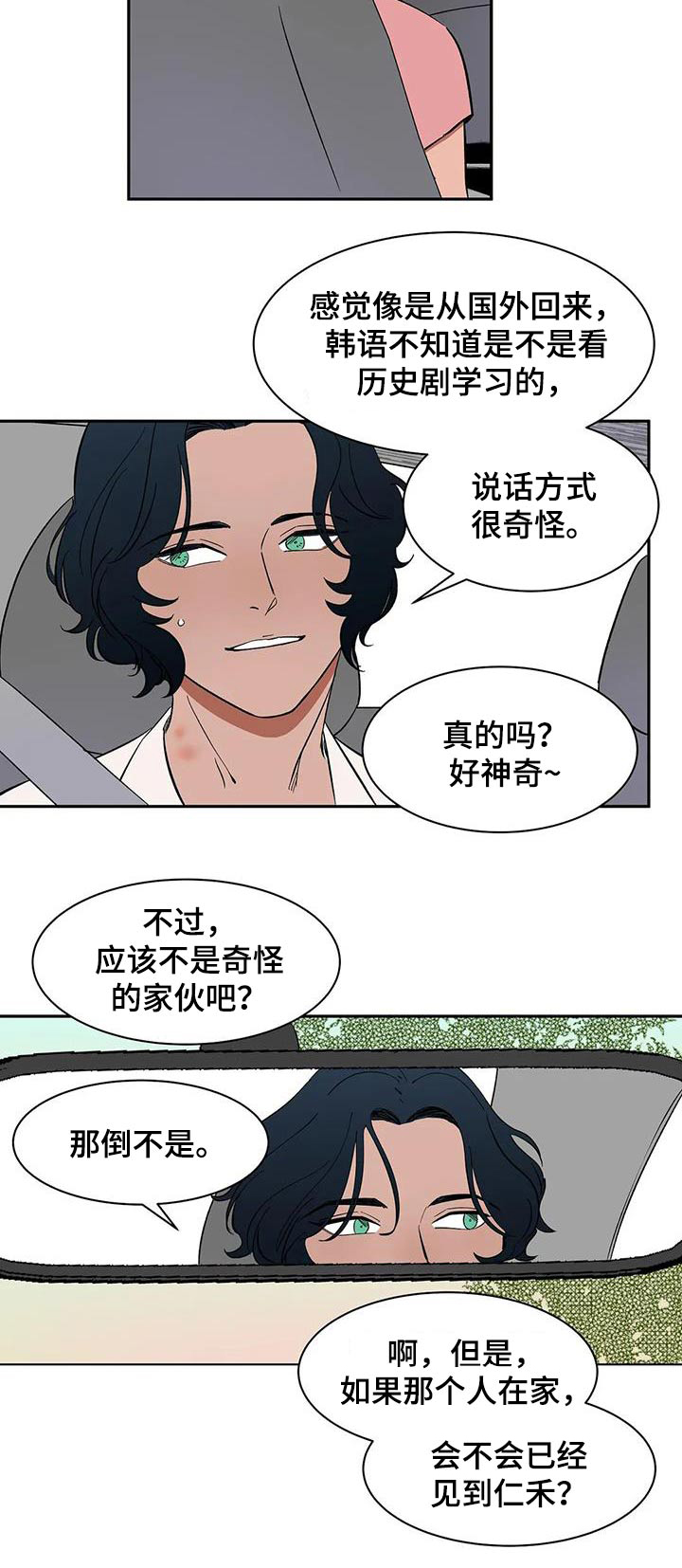 第80章：【第二季】特别14
