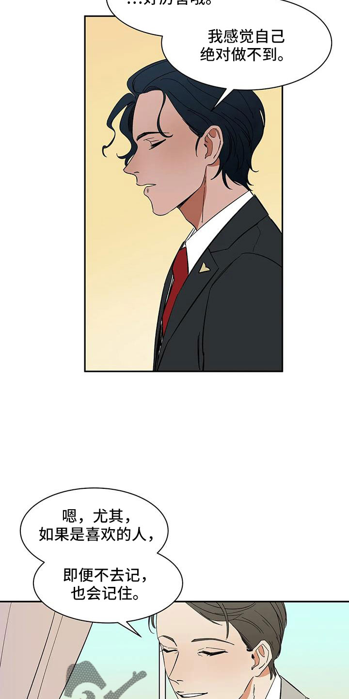 第99章：【第二季】不舒服的感觉6