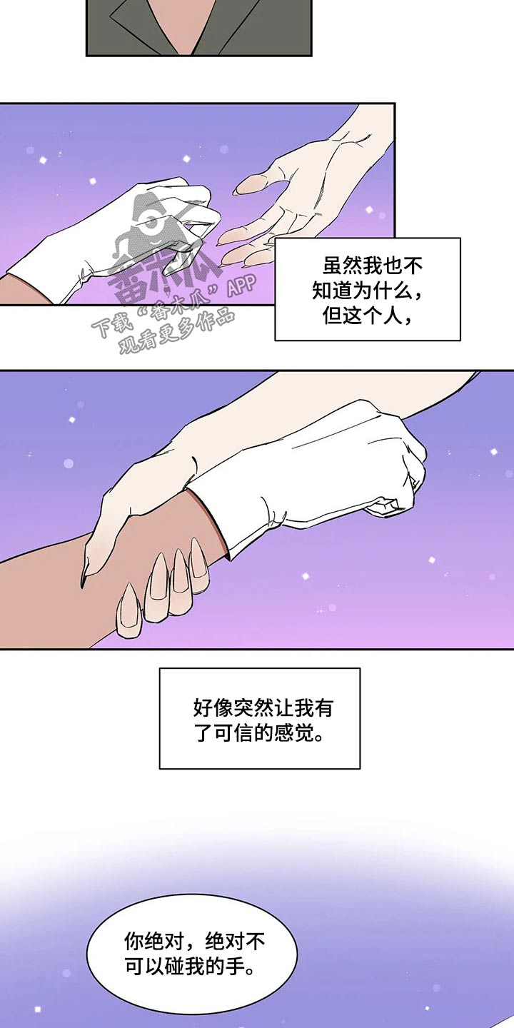 第30章：害怕受伤14