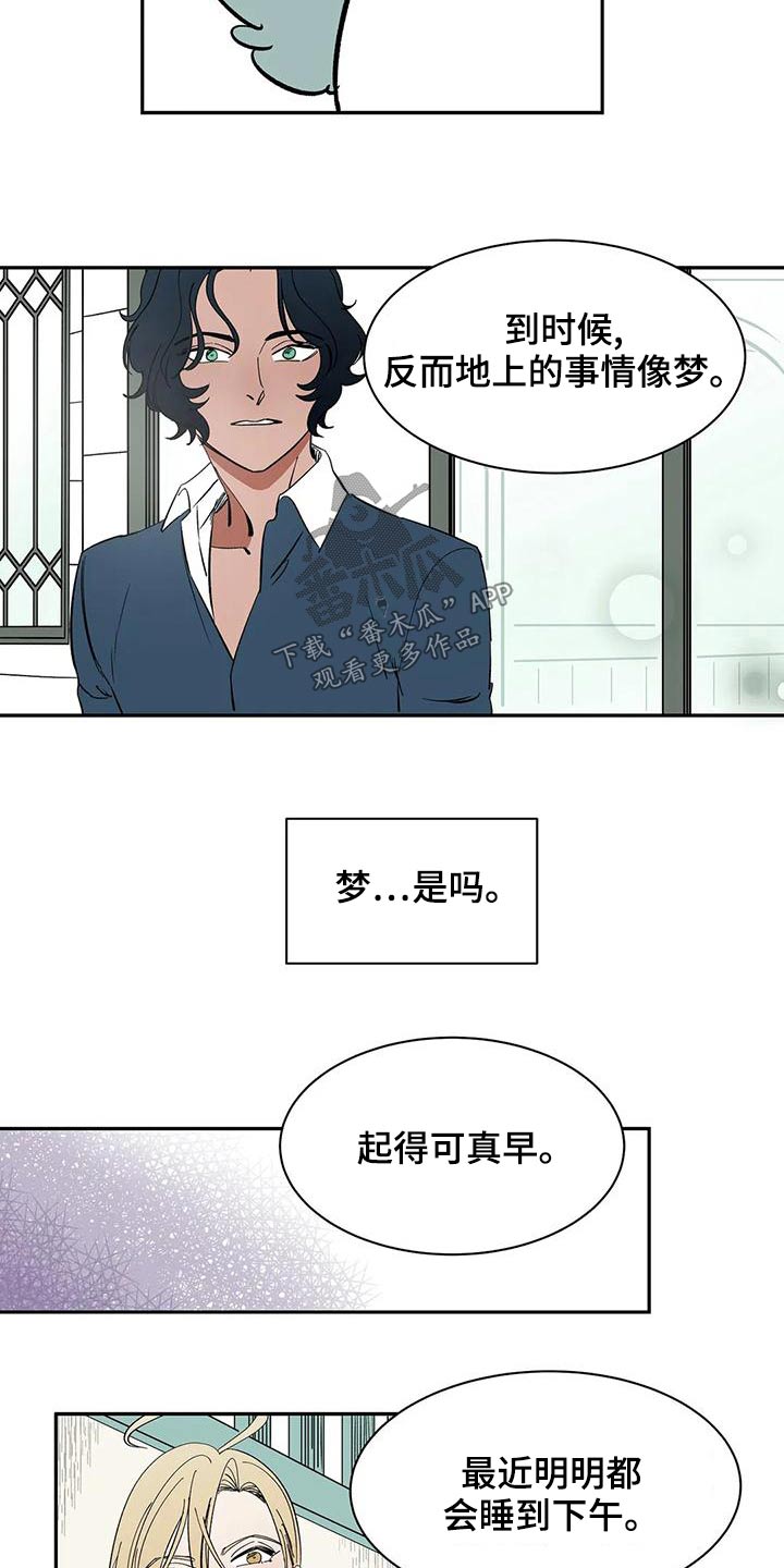 第59章：【第二季】母亲15