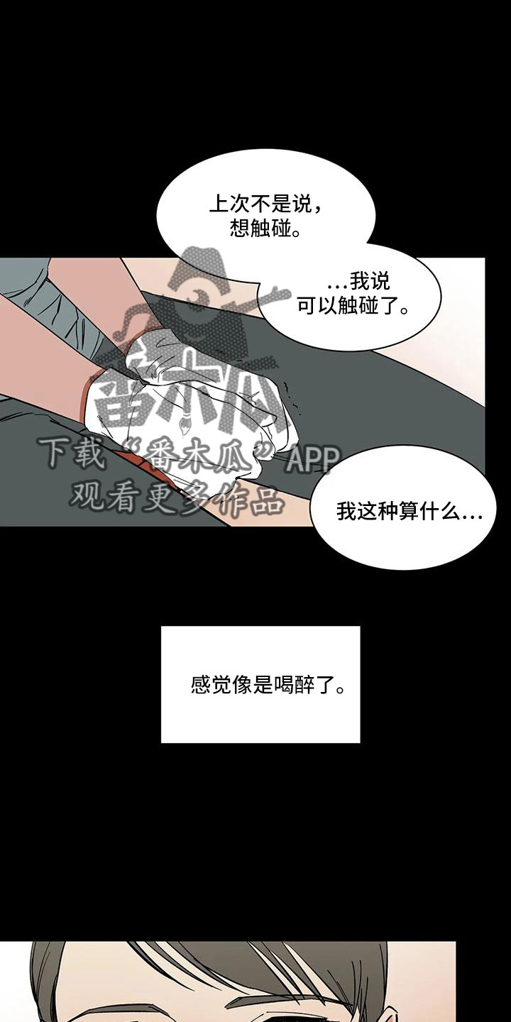 第92章：【第二季】可怕的存在15