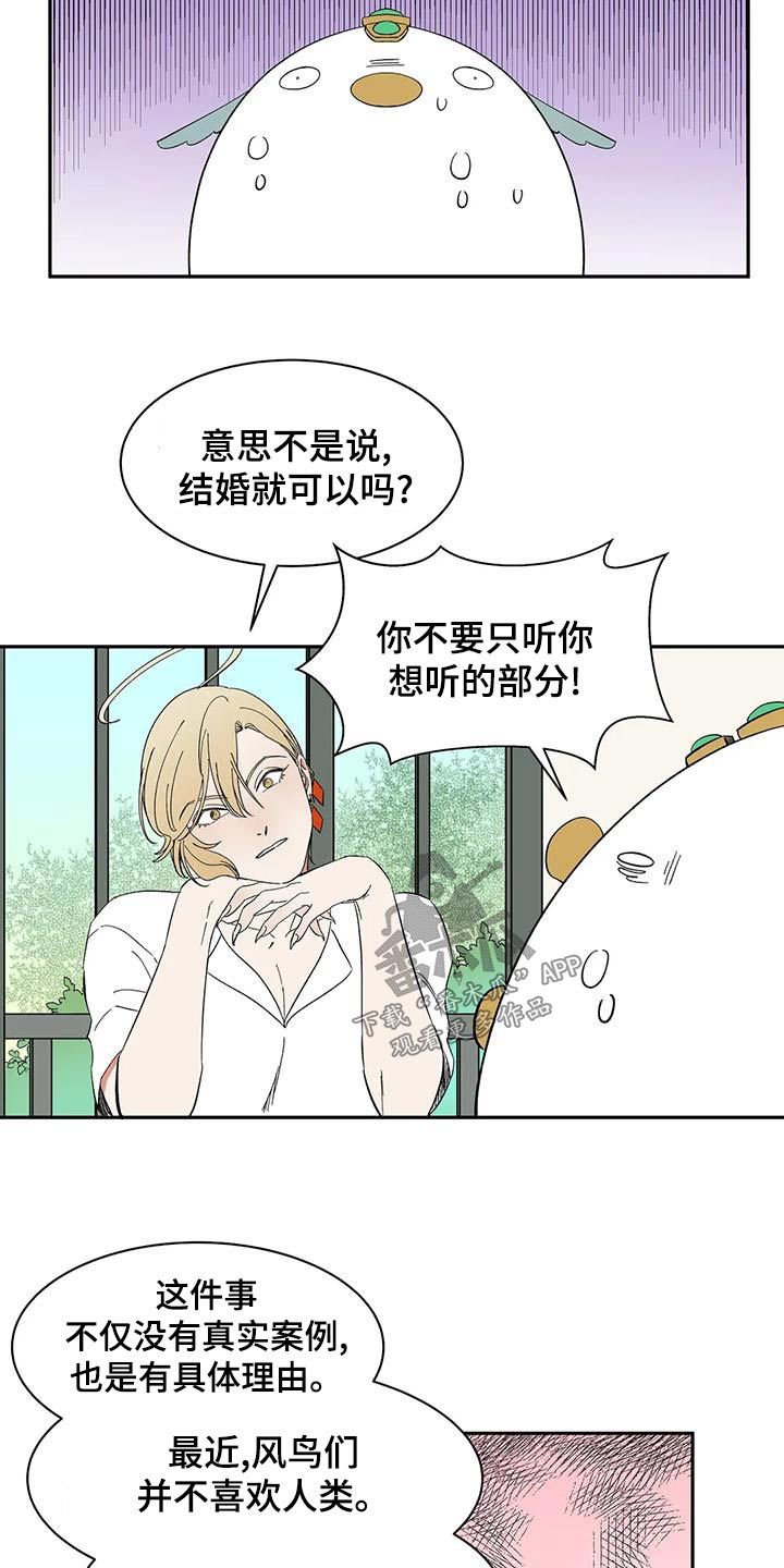 第64章：【第二季】客人7
