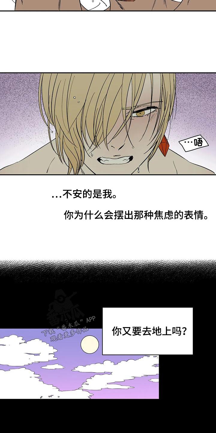 第73章：【第二季】回答22