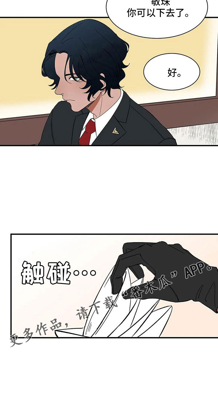 第86章：【第二季】一起努力吧15