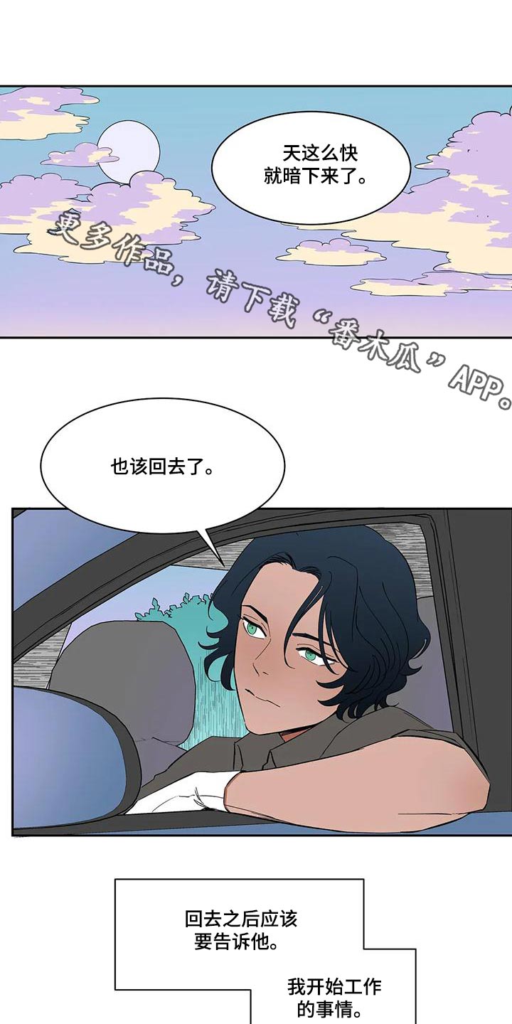 第68章：【第二季】追击0