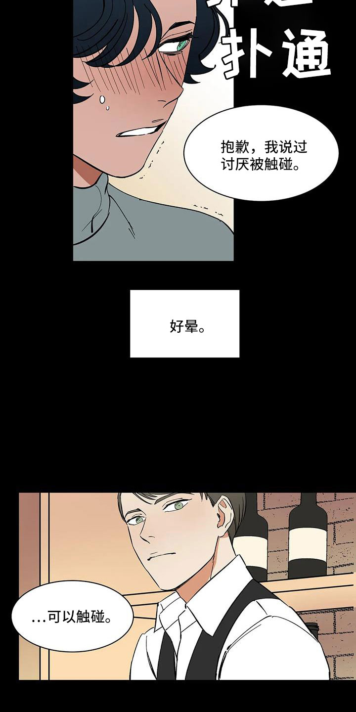 第92章：【第二季】可怕的存在14