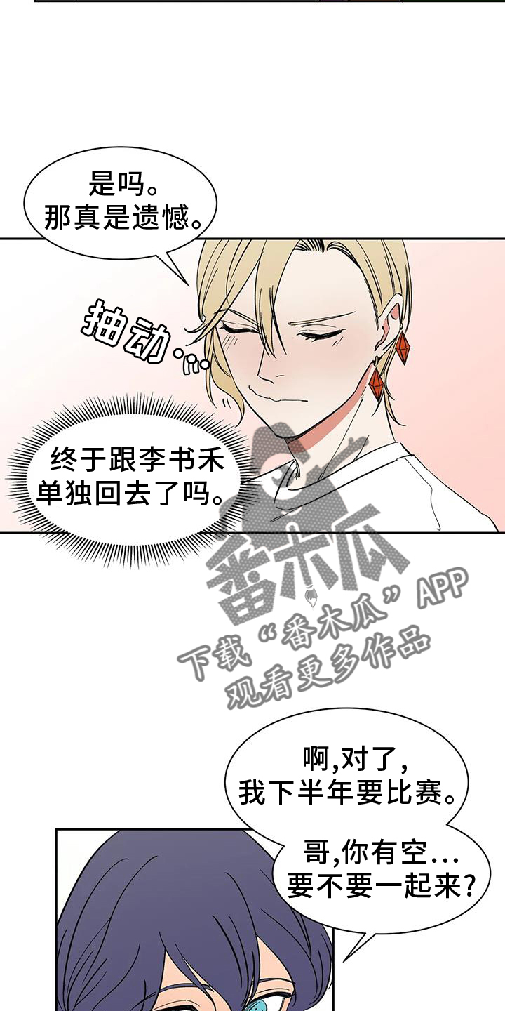 第104章：【第二季】约定1