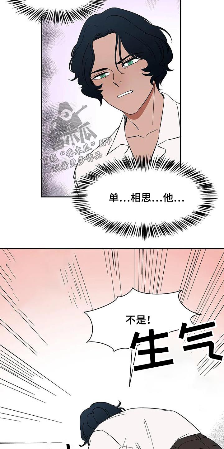 第79章：【第二季】你是谁6