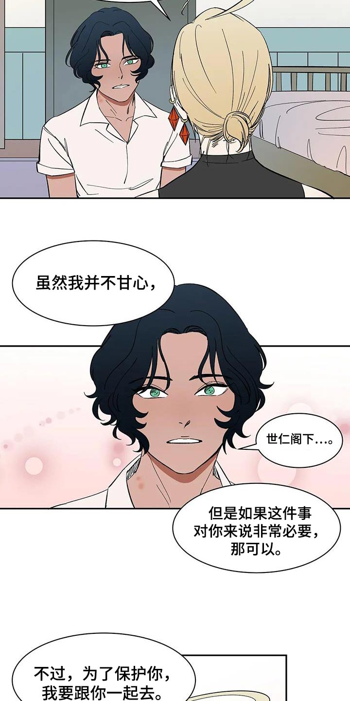 第83章：【第二季】允许7