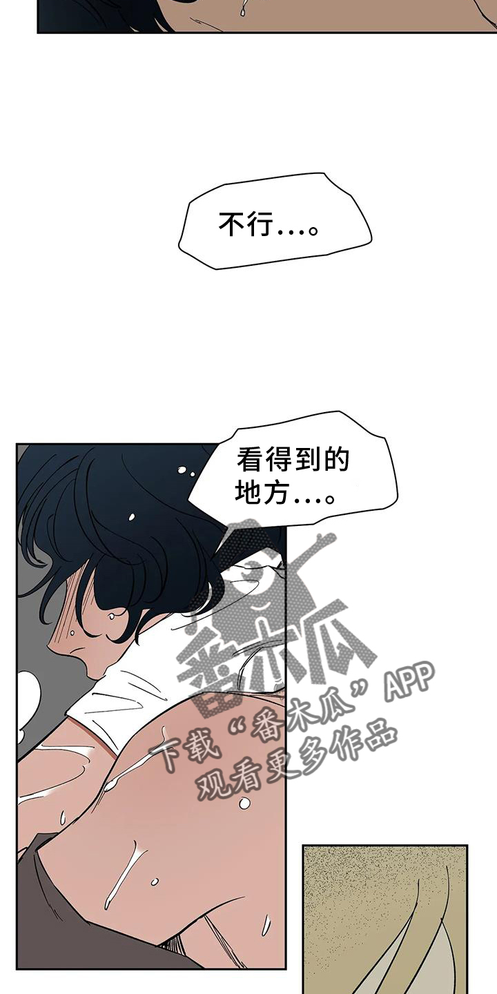 第106章：【第二季完结】吃醋29